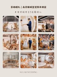 -Sugar苏格婚礼策划工作室