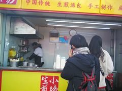 门面-小路易生煎馆(前进五路店)