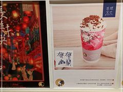 -茶理宜世(京溪店)