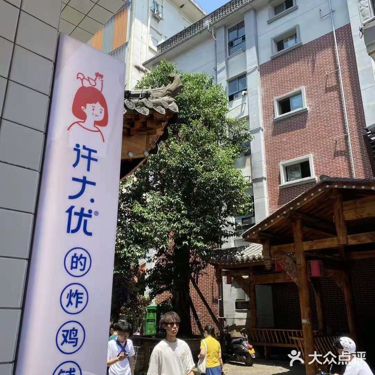 蘸酱跟炸鸡融入的很好