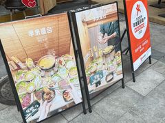-独食火锅·半米屋台(直营总店)