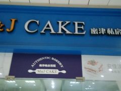 -蜜津私房蛋糕(缤纷亚洲店)