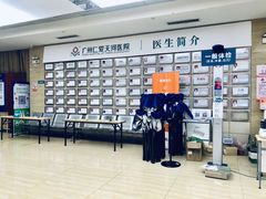 -广州仁爱天河医院体检中心
