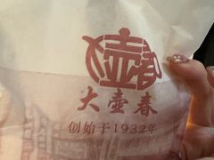 -大壶春生煎(四川中路店)