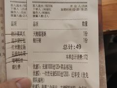 账单-点心传说·粤菜点心(佐阾虹湾店)