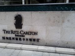 -深圳星河丽思卡尔顿酒店