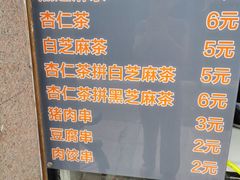 -谢怀亮芝麻茶