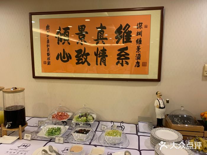 深圳维景酒店-维景轩图片