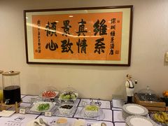 -深圳维景酒店-维景轩