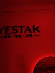 -Yestar杭州艺星医疗美容医院