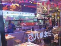 -八条友鲜货烧烤·脆皮烤鱼(石岩旗舰店)