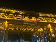 -大小河街