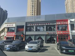 -二分八云雁阁•新晋菜大同味(长治路店)