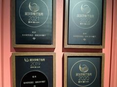 -杭州君悦酒店·湖滨28中餐厅
