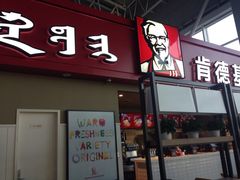 -肯德基(包头机场店)