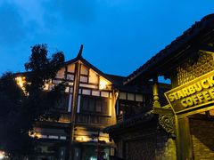 -星巴克臻选(成都宽窄巷子店)