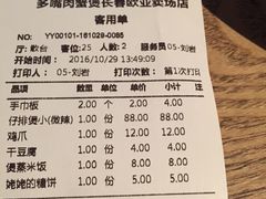 -多嘴超级肉蟹煲(欧亚卖场店)