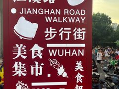 -波波客韩国石锅拌饭(武汉江汉路循礼门店)
