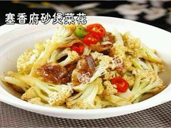 -塞香府美食东门店