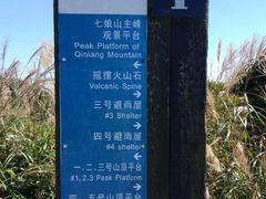 -七娘山