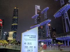 -海心沙亚运公园