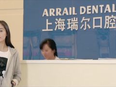 iphone_upload_pic-瑞尔齿科(上海长风大悦城店)