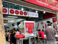 -榮泰米粉湯(Left Shop)