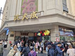 -沈大成(城隍庙店)