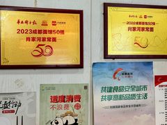 -肖家河家常面(肖家河北街店)