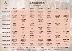 点击看大图 -亦美瑜伽·普拉提
