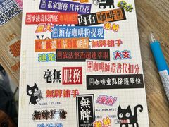 -无牌咖啡&酒馆