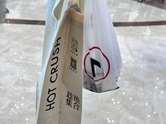 -HOT CRUSH趁热集合·现烤面包(环球港店)