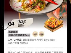 -墨纪Mojí墨西哥餐厅(官舍店)