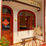 中山探店 | 温馨氛围感 | 日式小清新简餐‼️