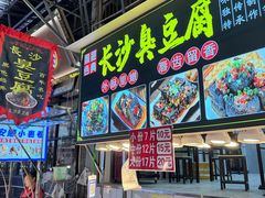 -捞沙巷