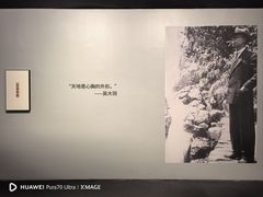 -知美术馆
