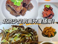 -淮扬府·游园京梦(北京SKP店)