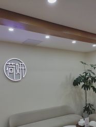 -HEYAN荷妍专业脱毛连锁机构