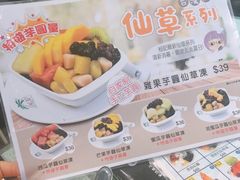 -松记糖水店(铜锣湾分店)