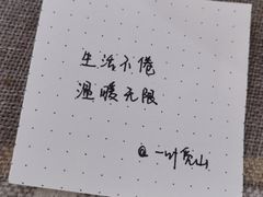 -一叶觅山(半边街店)