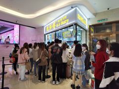 -鲍师傅糕点(国金街店)