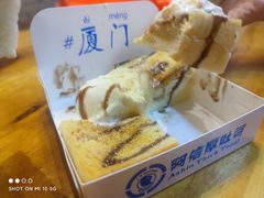 -阿信厚吐司(曾厝垵店)