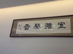 -和和小厨