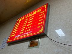 -代四孃牛华豆腐脑美味小食(总店)