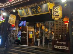 门面-杨记隆府(重庆总店)