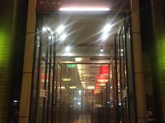 门面-姚记炒肝店(簋街店)