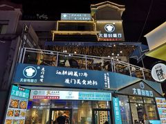 门面-大厨的餐厅(曾厝垵总店)
