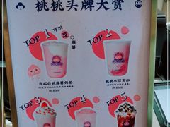 -和气桃桃(宏伊广场店)