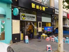 门面-望京小腰(北京总店)