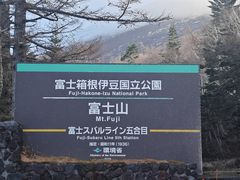 -富士山吉田線五合目